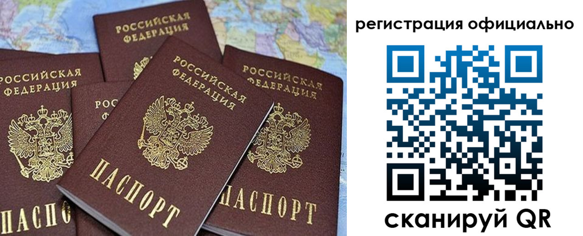 временная регистрация для школы в Вольске
