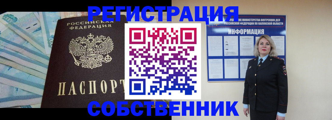 временная регистрация для школы в Вольске