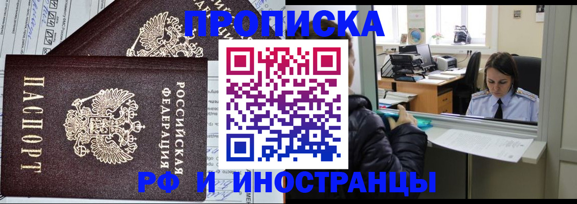 прописка гарантия в Вольске