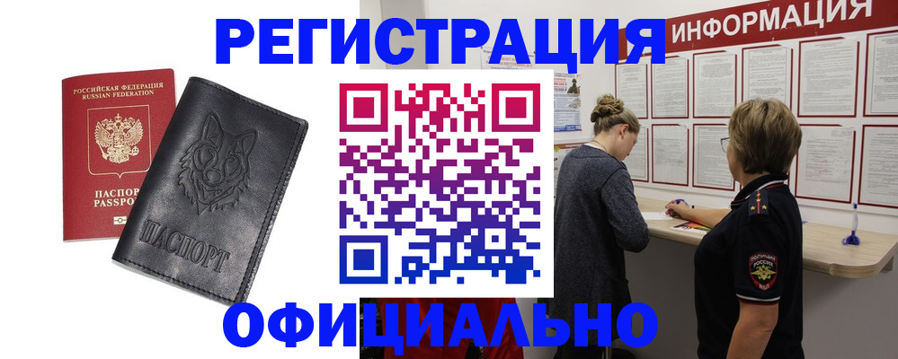 временная регистрация в квартире в Вольске