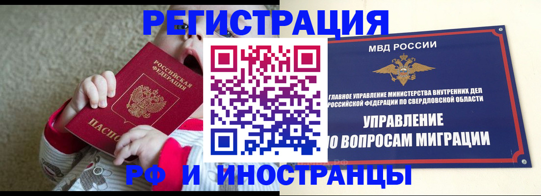 прописка паспорт в Вольске